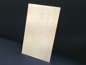 �؂̖��h �Ђ̂��̖��h �w���h