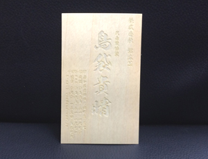 �؂̖��h �Ђ̂��̖��h �w���h