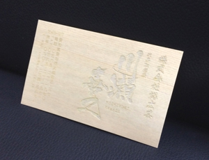 �؂̖��h �Ђ̂��̖��h �w���h