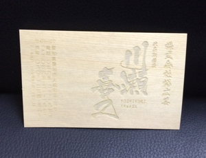 �؂̖��h �Ђ̂��̖��h �w���h