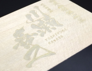 �؂̖��h �Ђ̂��̖��h �w���h