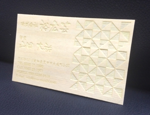 �؂̖��h �Ђ̂��̖��h �w���h