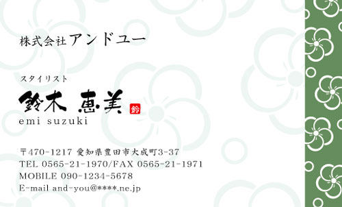 名刺作成 名刺印刷 名刺デザインの 和風名刺 和柄デザイン名刺 Ay Yokowa 043